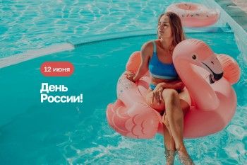 Яркие выходные лета!