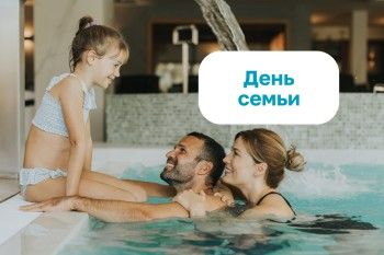 День семьи, любви и верности!
