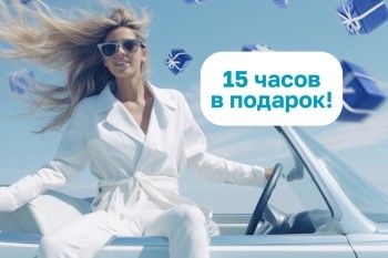 Стань амбассадором Termoland!